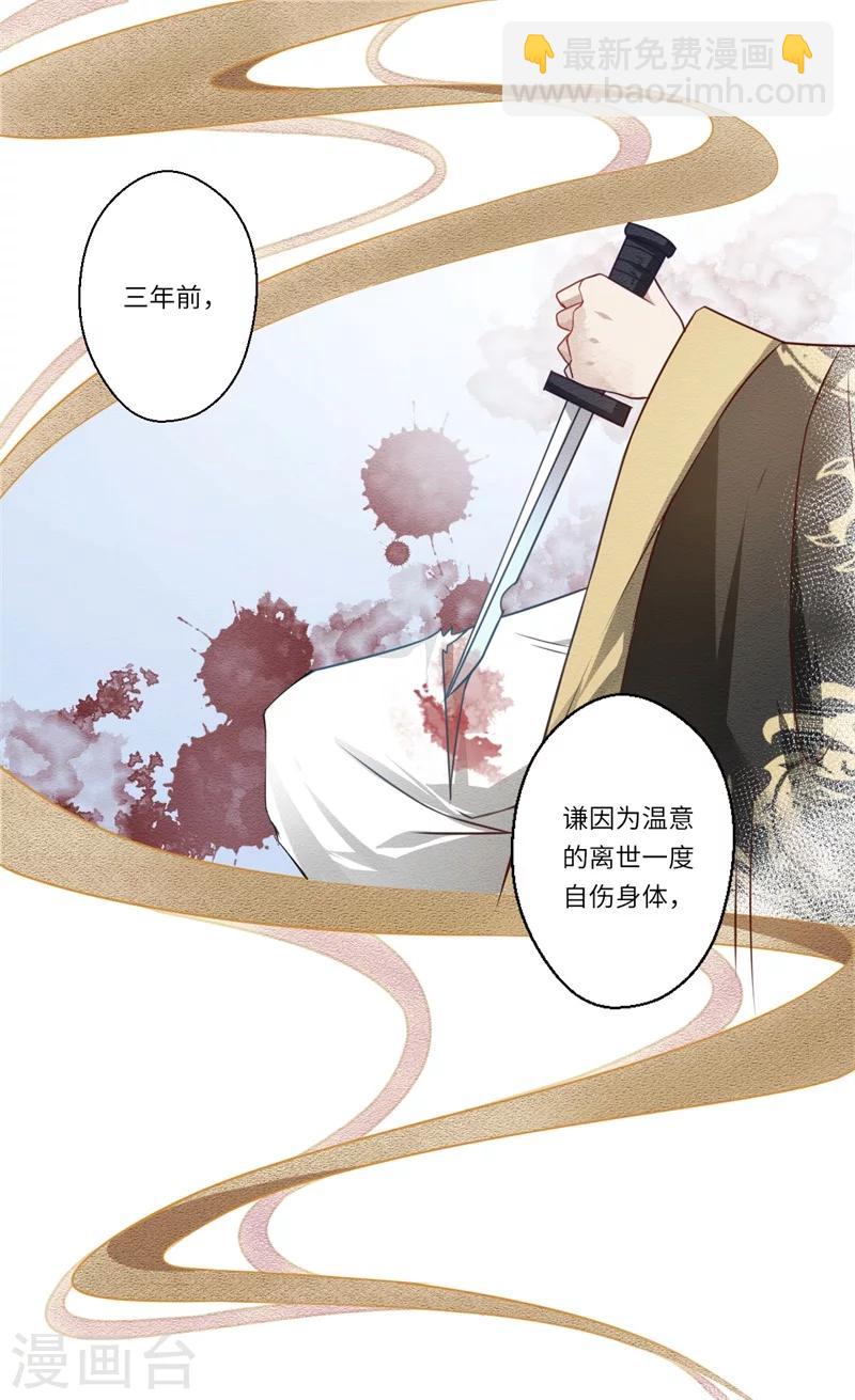 第61话 不如让陈雨竹替她？-第62话