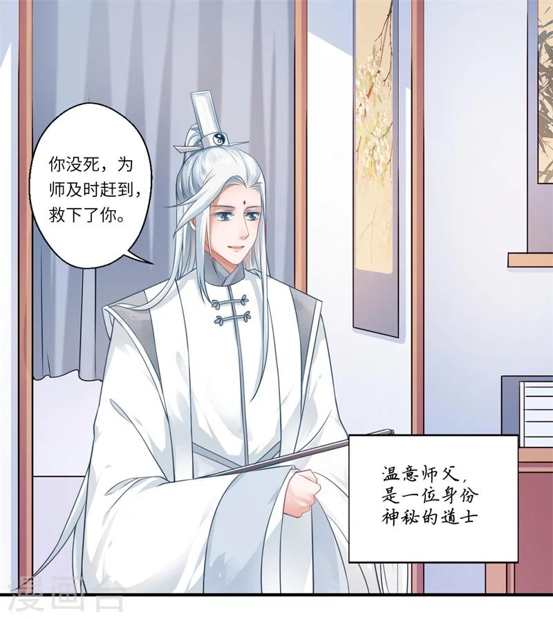 第61话 不如让陈雨竹替她？-第62话