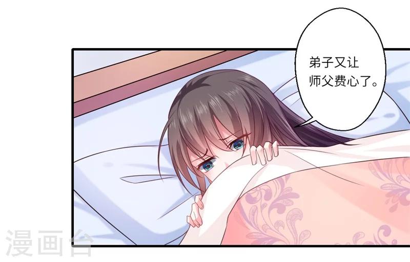 第61话 不如让陈雨竹替她？-第62话