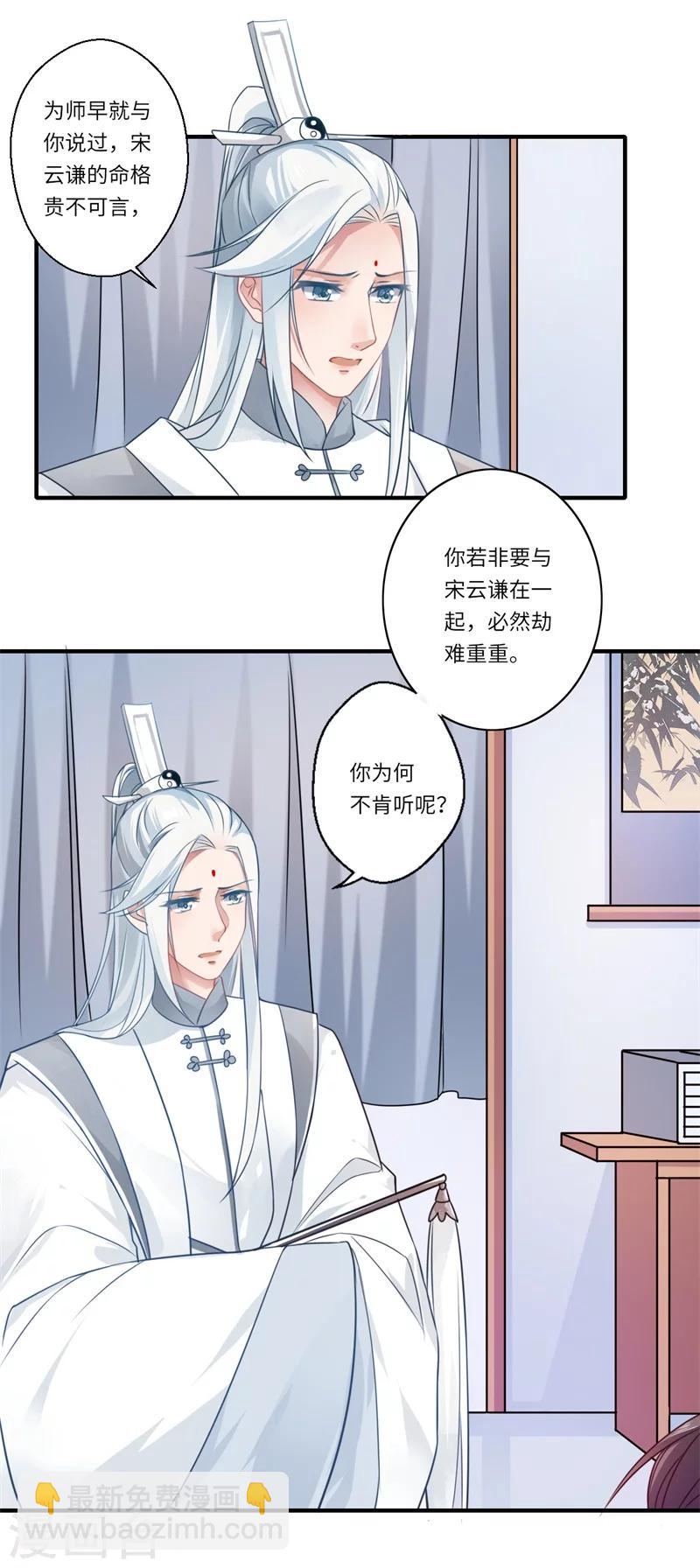 第61话 不如让陈雨竹替她？-第62话