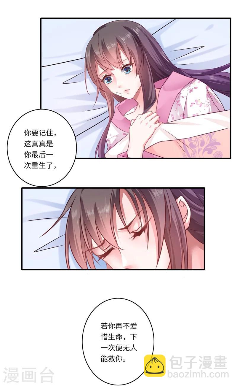 第61话 不如让陈雨竹替她？-第62话