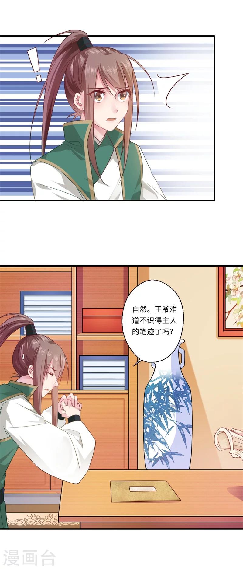 第61话 不如让陈雨竹替她？-第62话
