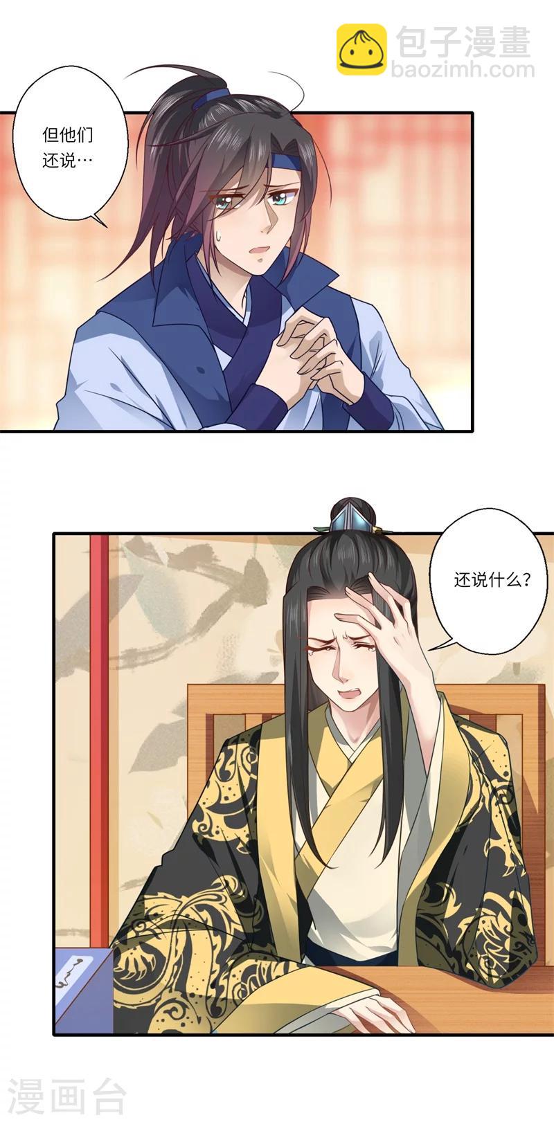 第63话 她已经回到你身边了-第64话