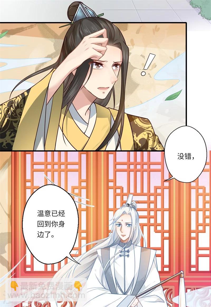 第63话 她已经回到你身边了-第64话