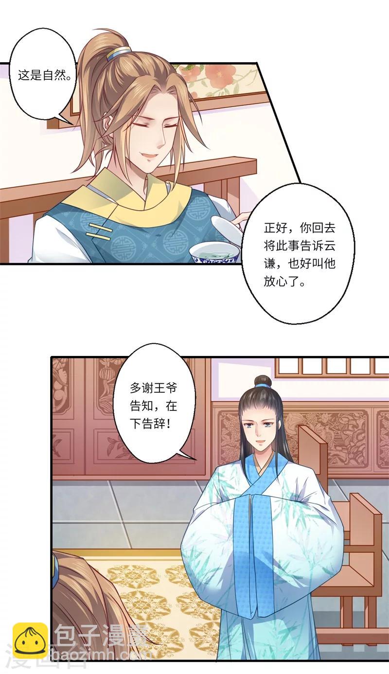 第63话 她已经回到你身边了-第64话