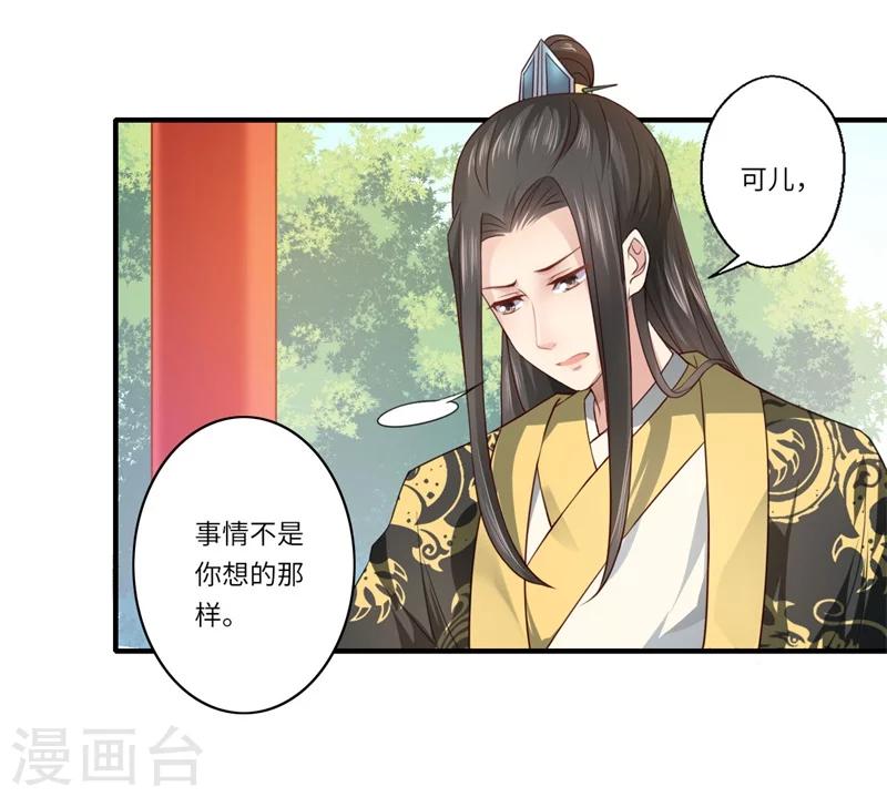 第65话 不能让你们相见-第66话