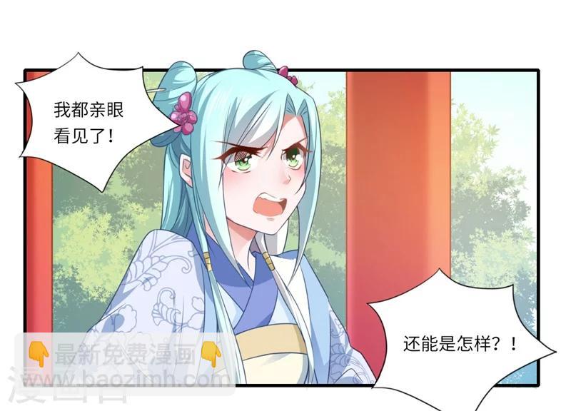第65话 不能让你们相见-第66话
