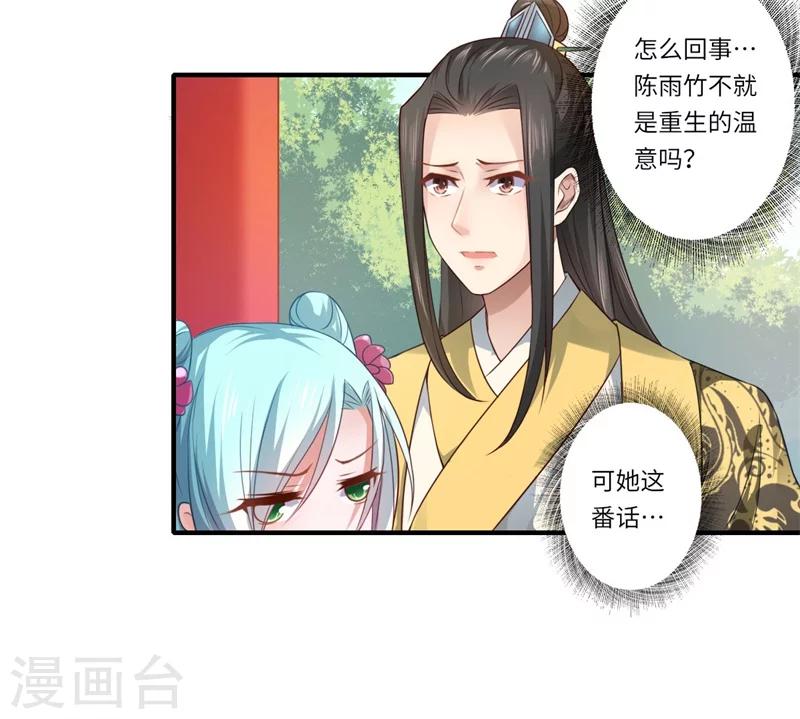 第65话 不能让你们相见-第66话