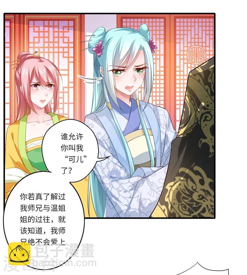 第65话 不能让你们相见-第66话