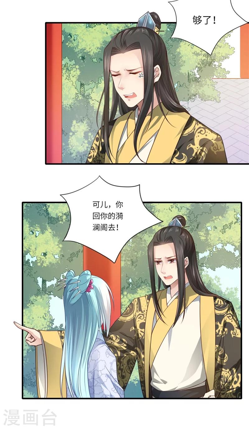 第65话 不能让你们相见-第66话