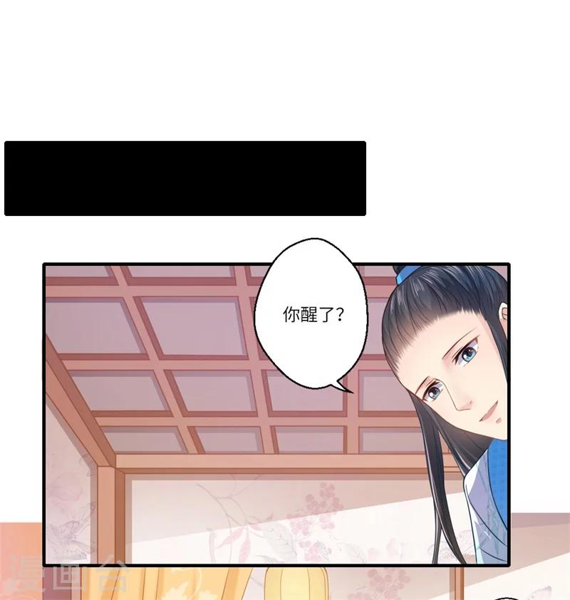 第65话 不能让你们相见-第66话
