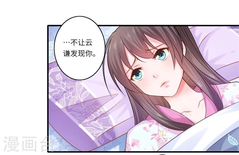 第65话 不能让你们相见-第66话