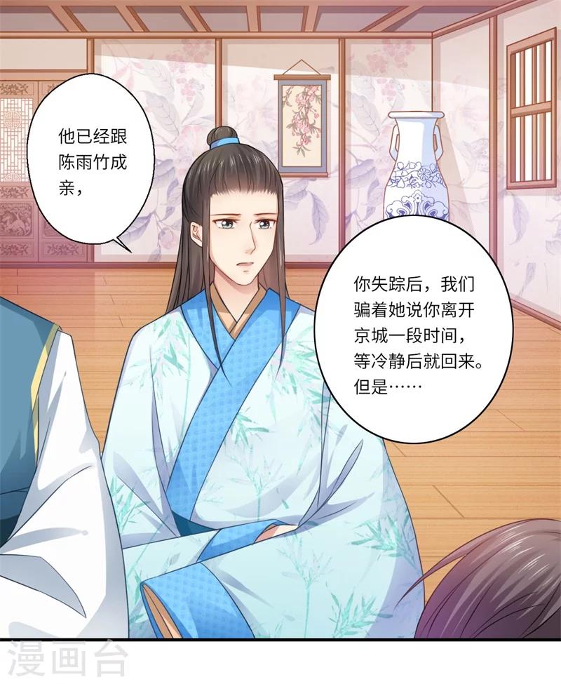 第65话 不能让你们相见-第66话