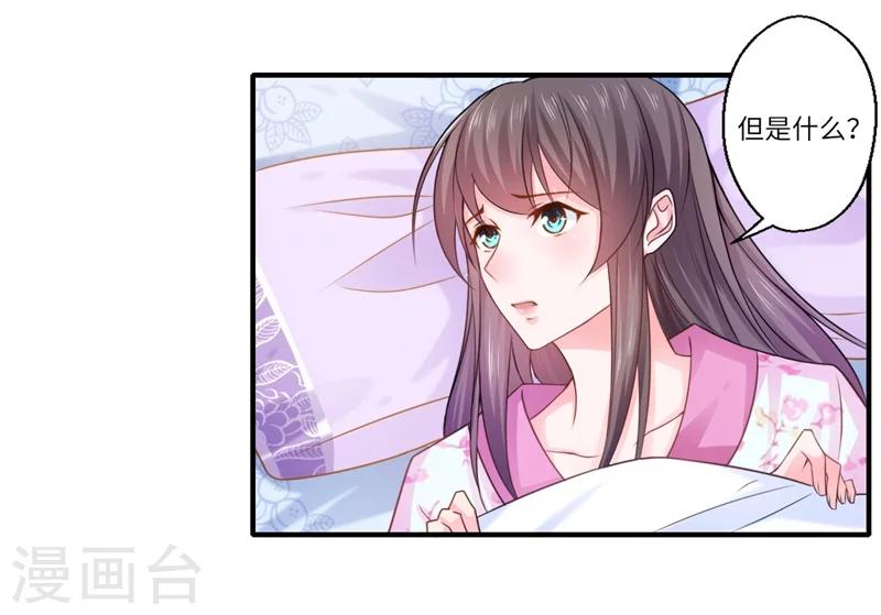 第65话 不能让你们相见-第66话