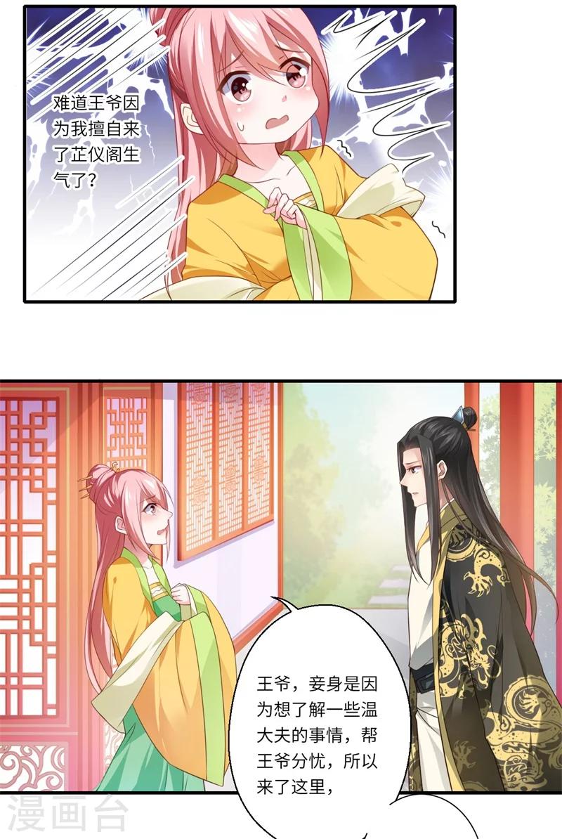 第65话 不能让你们相见-第66话