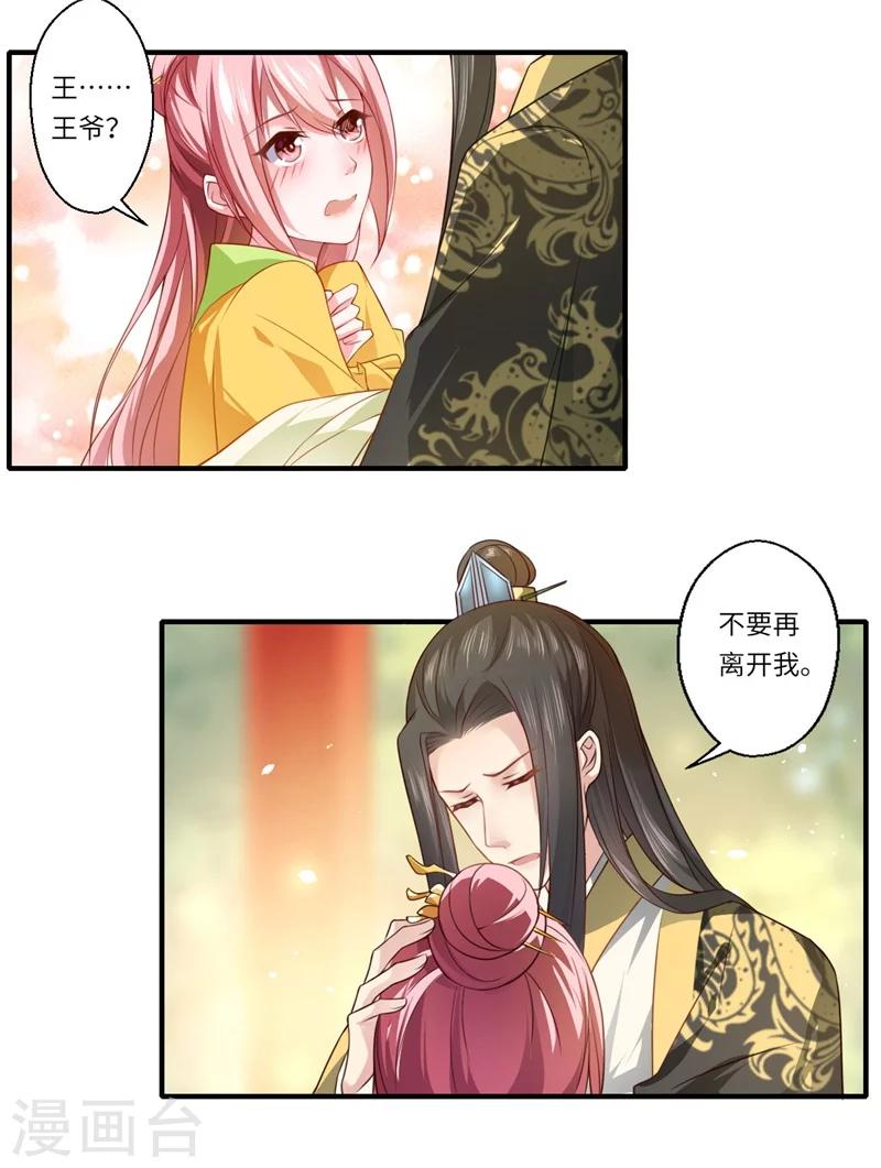 第65话 不能让你们相见-第66话