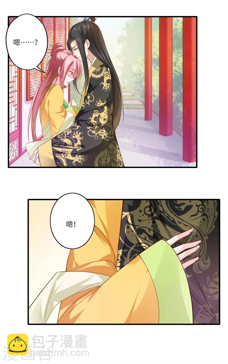 第65话 不能让你们相见-第66话