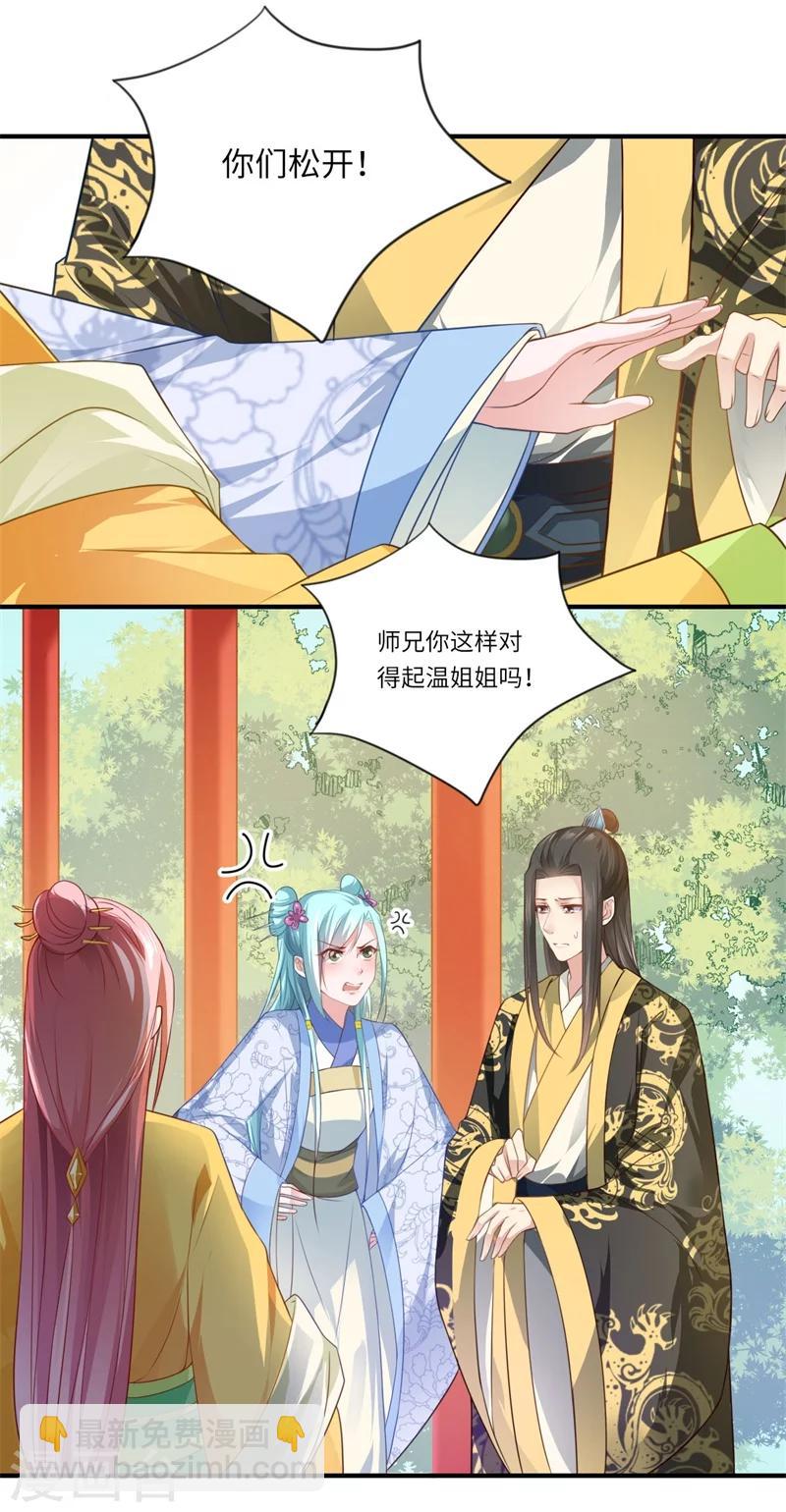 第65话 不能让你们相见-第66话