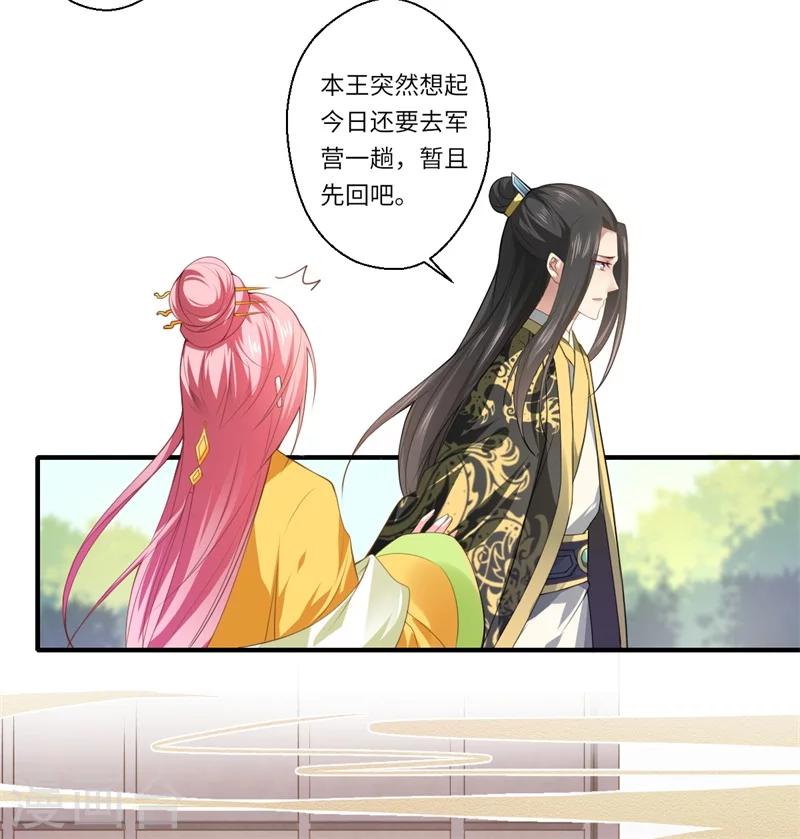 第67话 可儿爱着宋云谦-第68话