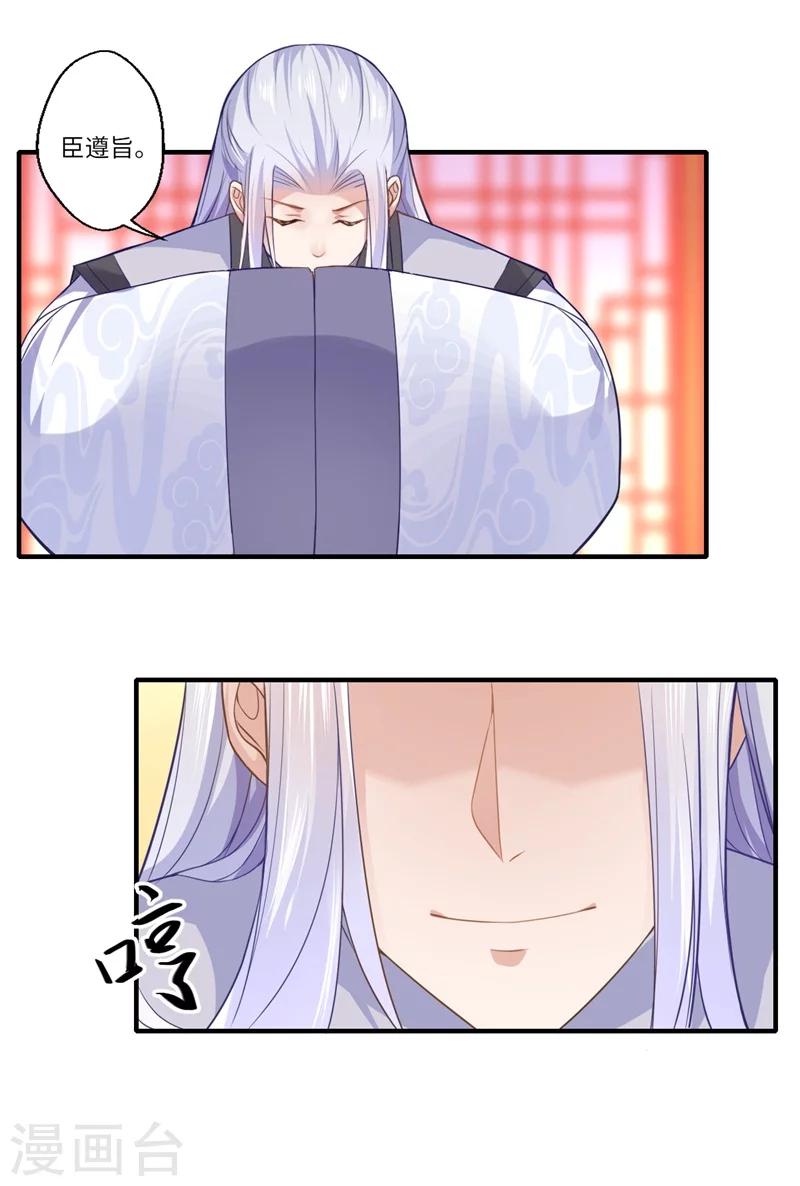 第69话 本王愿与温意生死相随-第70话