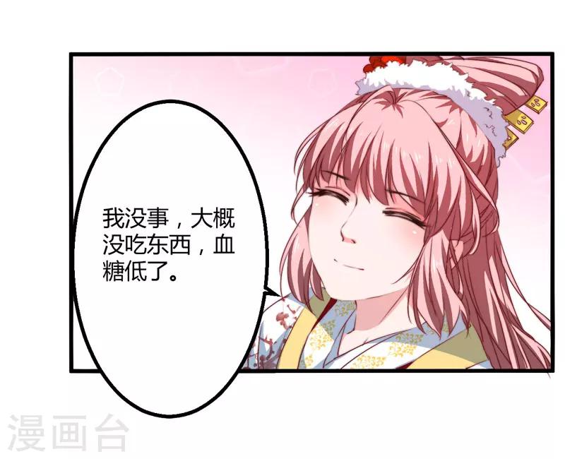 第7话 找到解药-第8话
