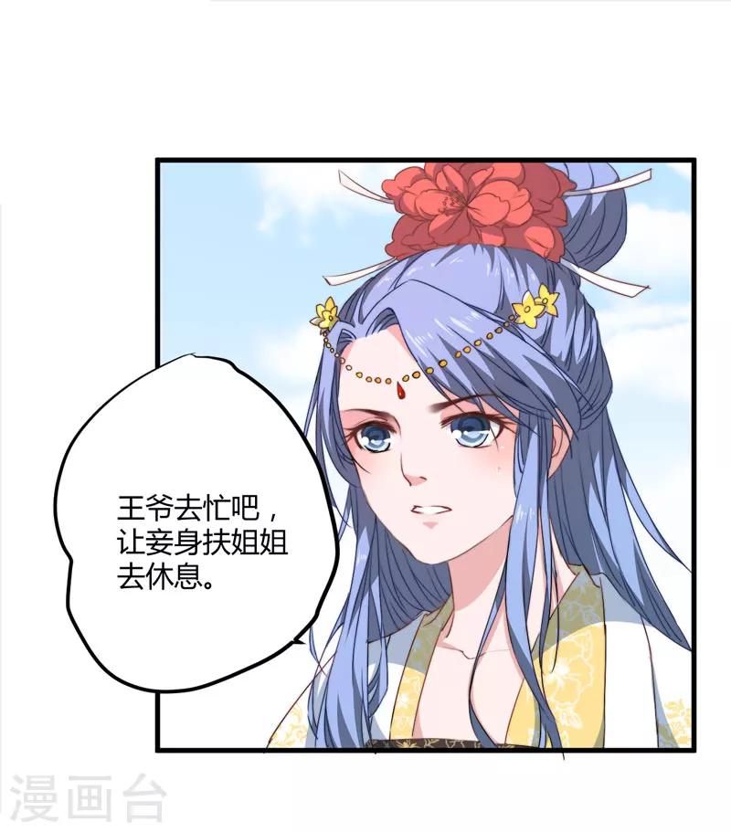 第7话 找到解药-第8话