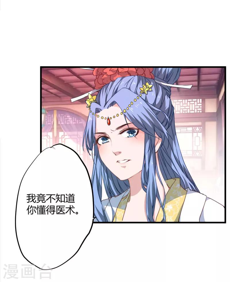 第7话 找到解药-第8话