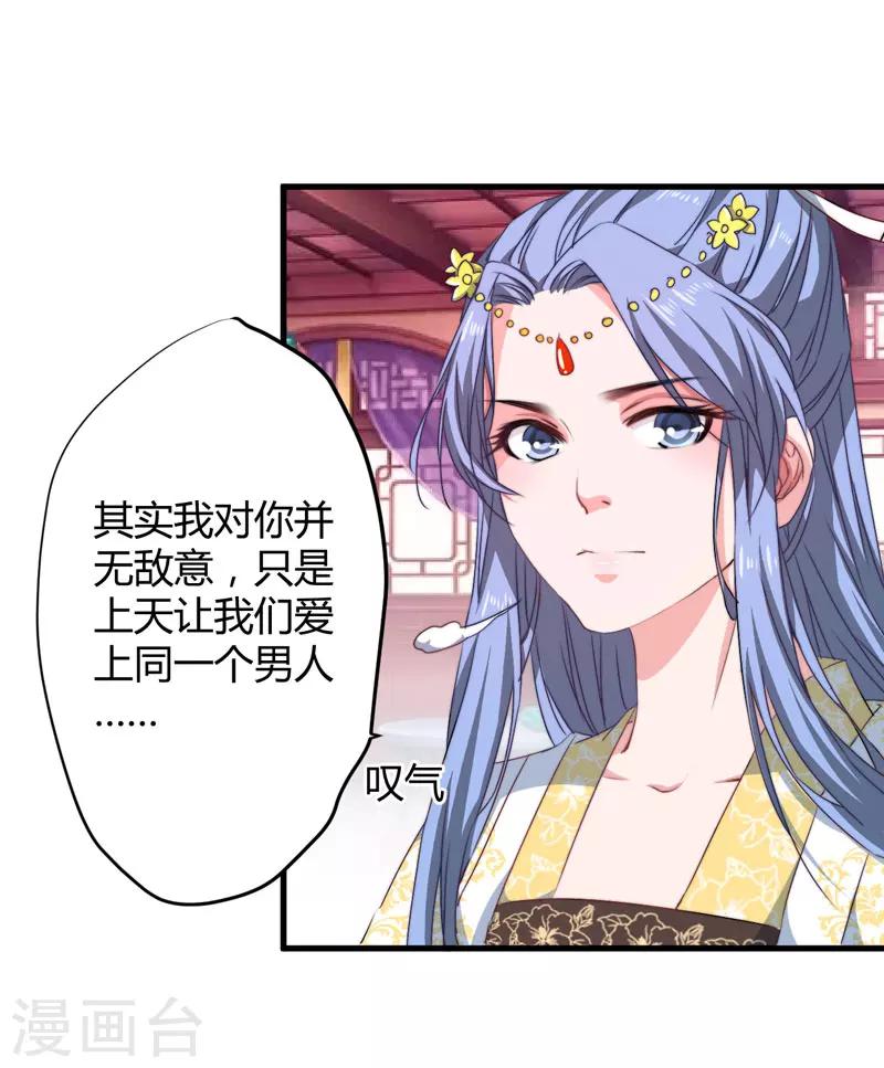 第7话 找到解药-第8话