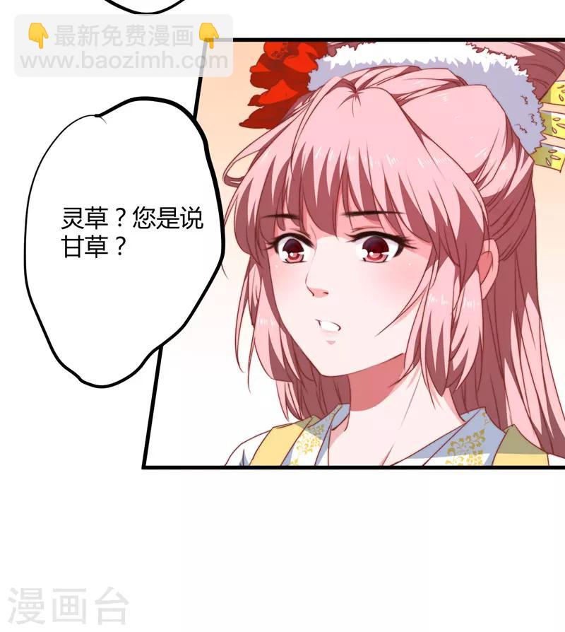 第7话 找到解药-第8话