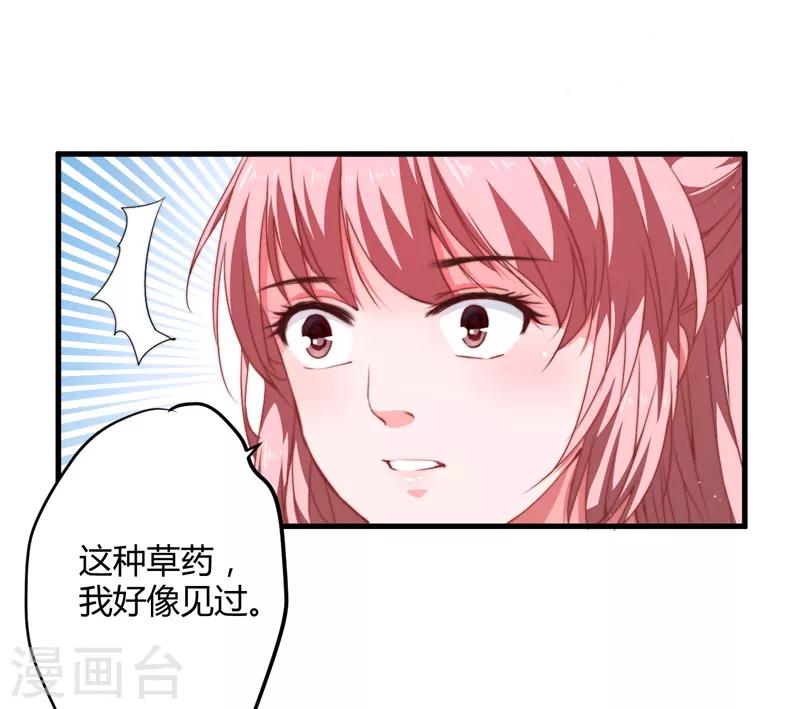 第7话 找到解药-第8话
