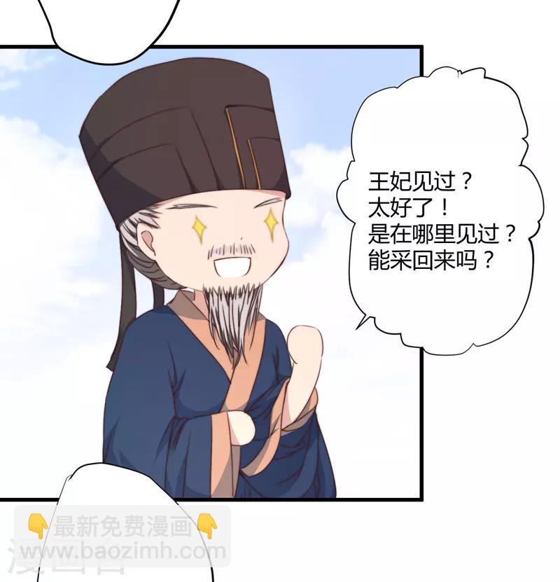 第7话 找到解药-第8话