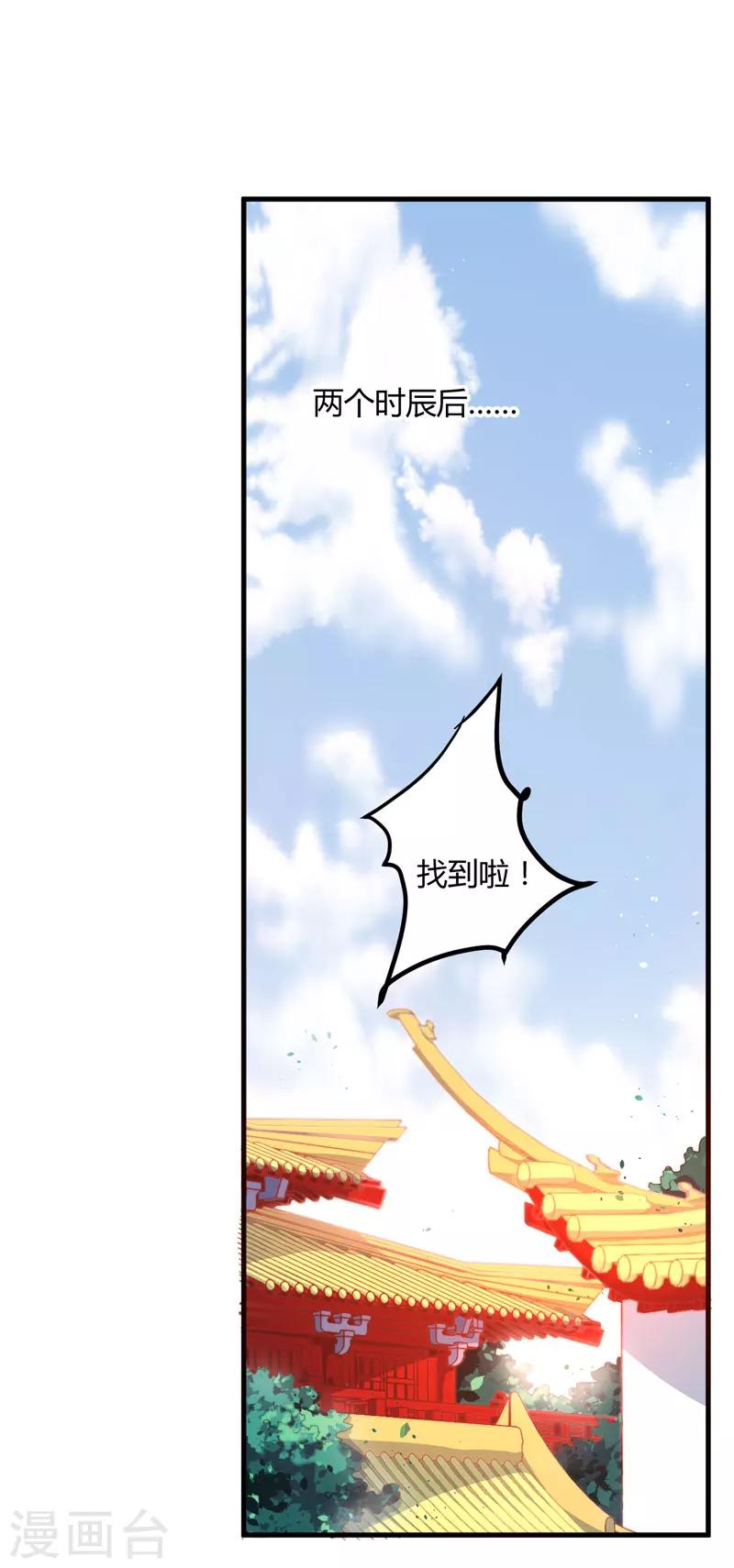 第7话 找到解药-第8话