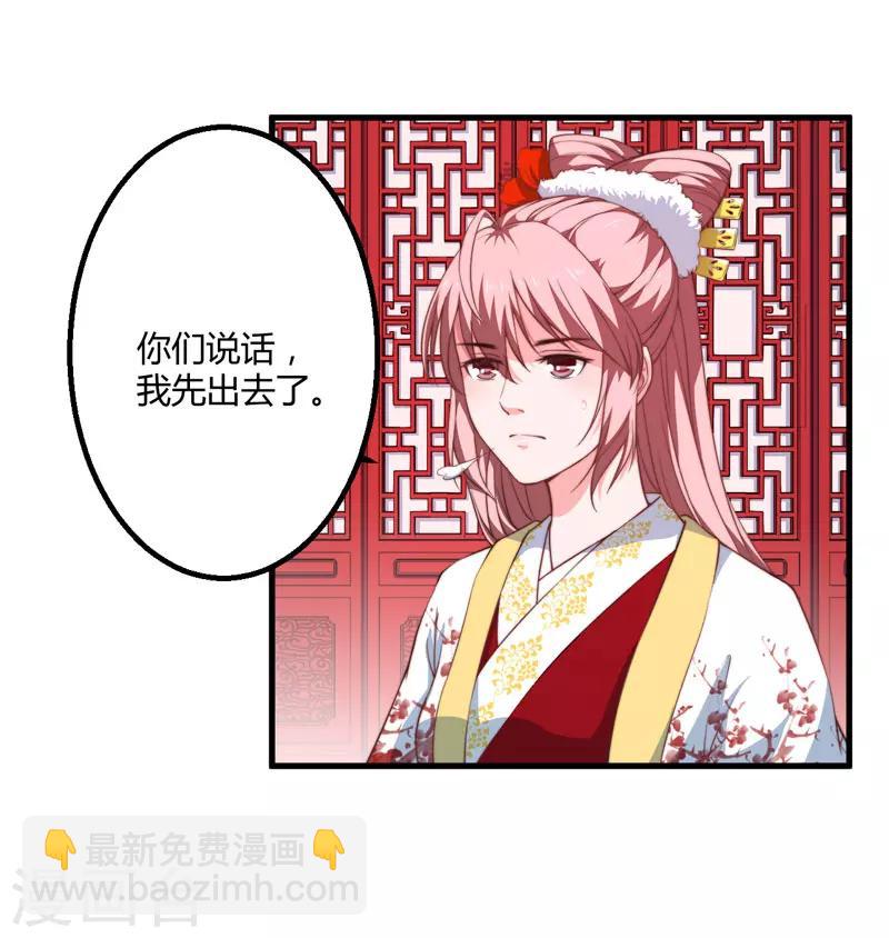 第7话 找到解药-第8话
