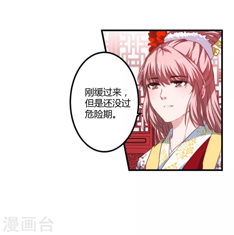 第7话 找到解药-第8话