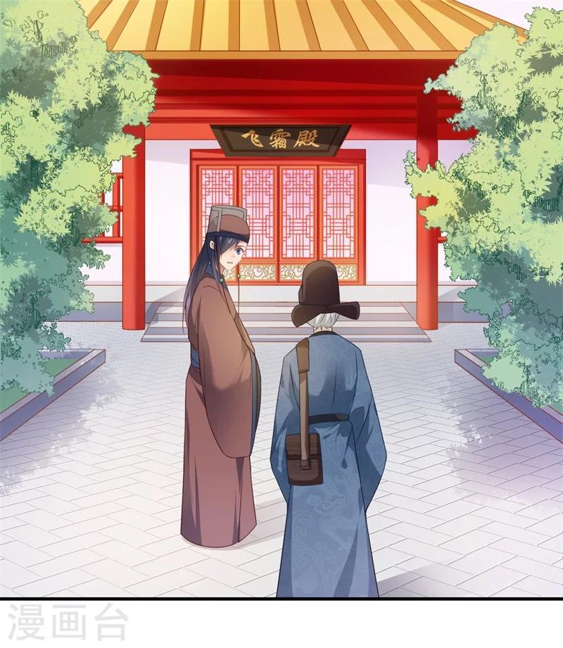 第73话 今后你便是皇贵妃-第74话