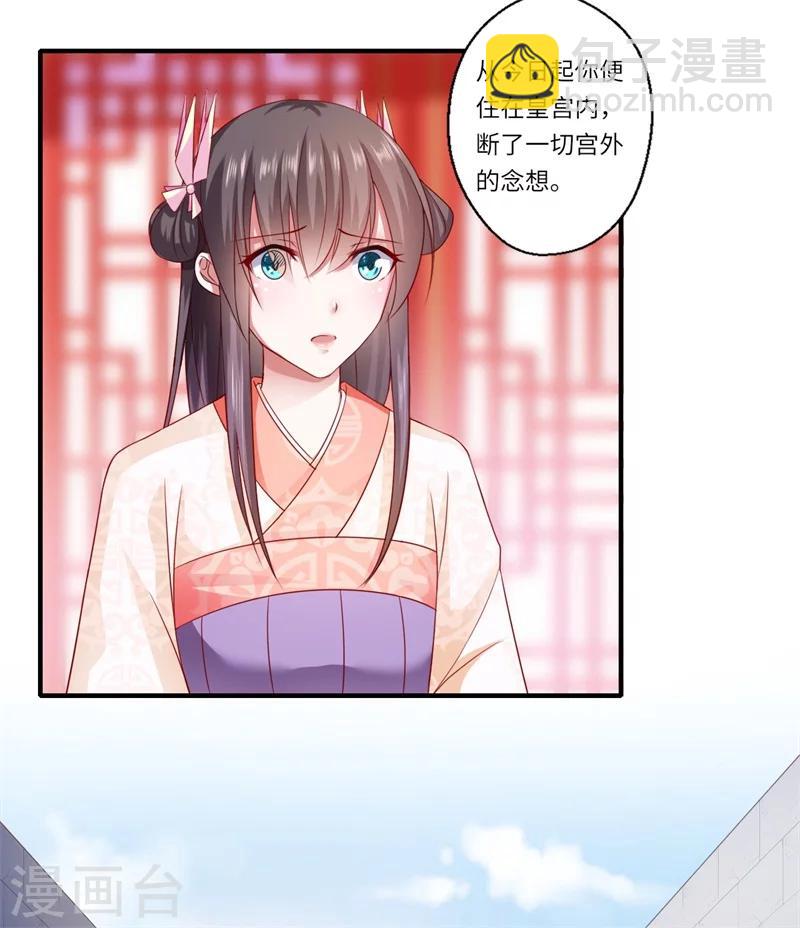 第73话 今后你便是皇贵妃-第74话