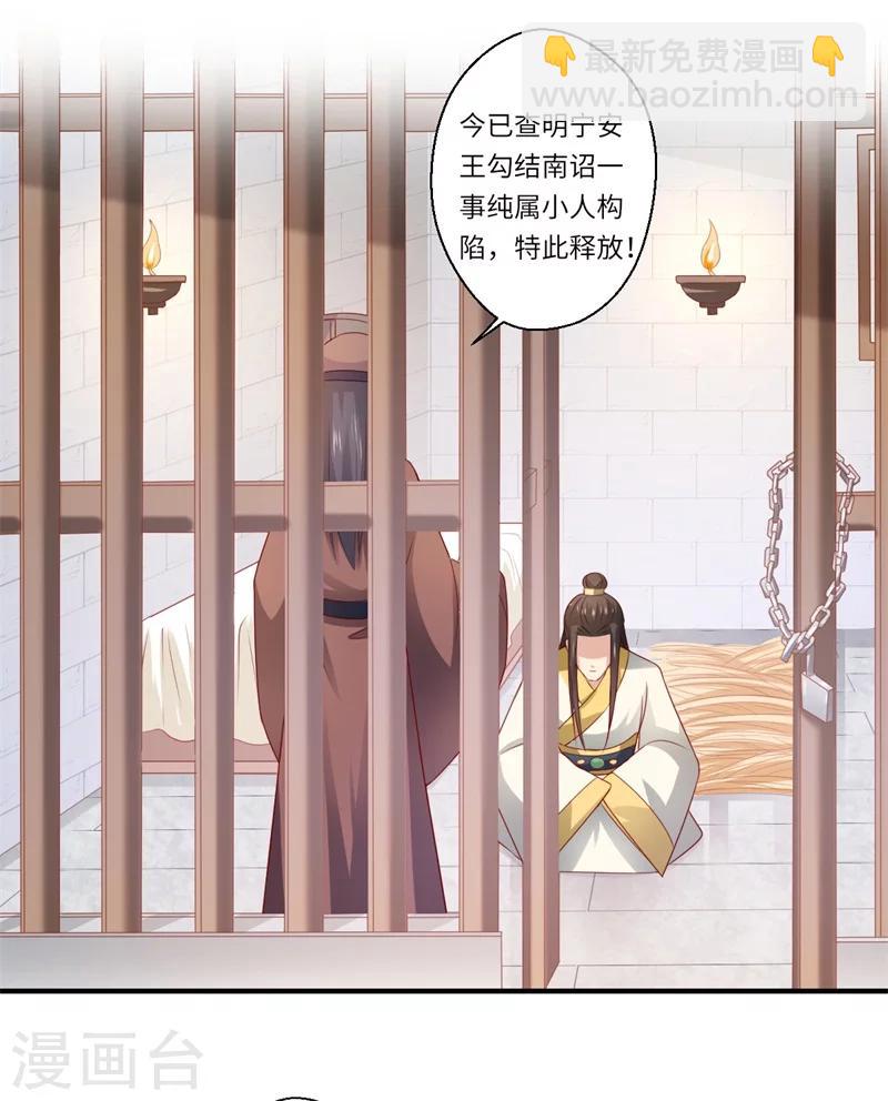 第73话 今后你便是皇贵妃-第74话