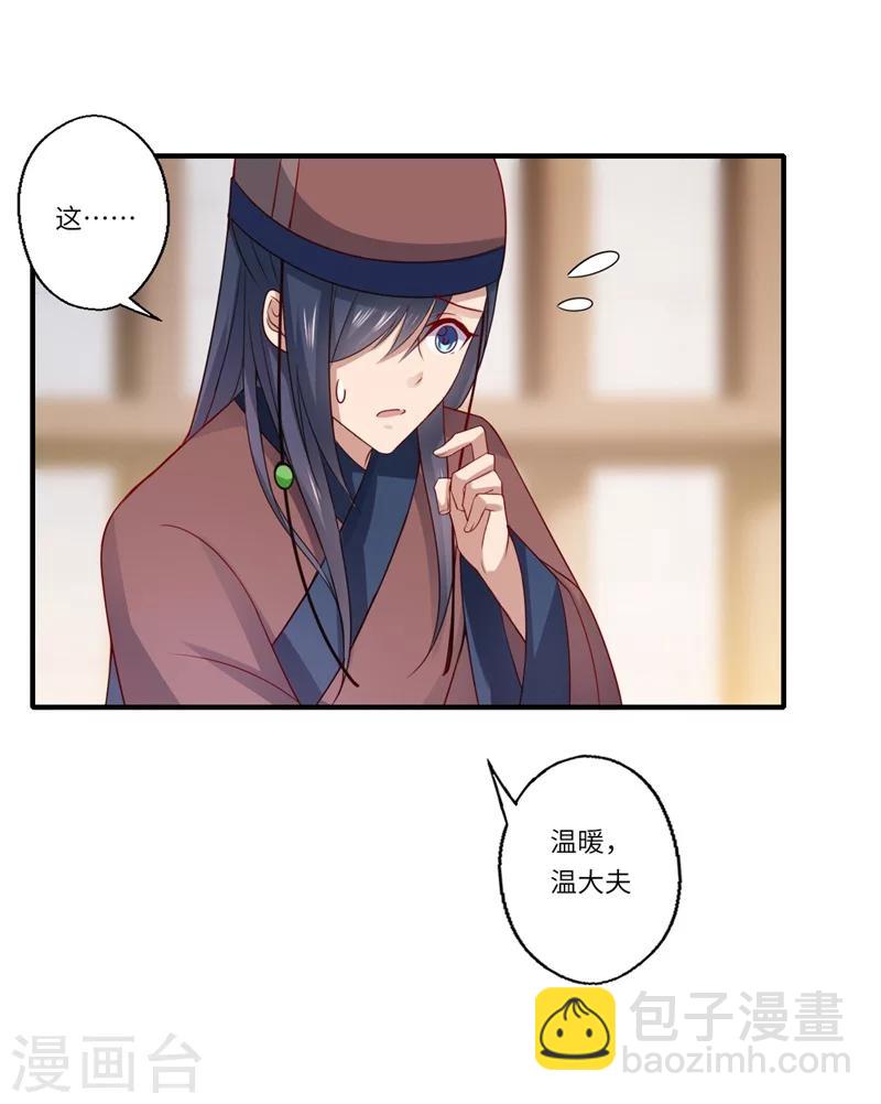 第73话 今后你便是皇贵妃-第74话