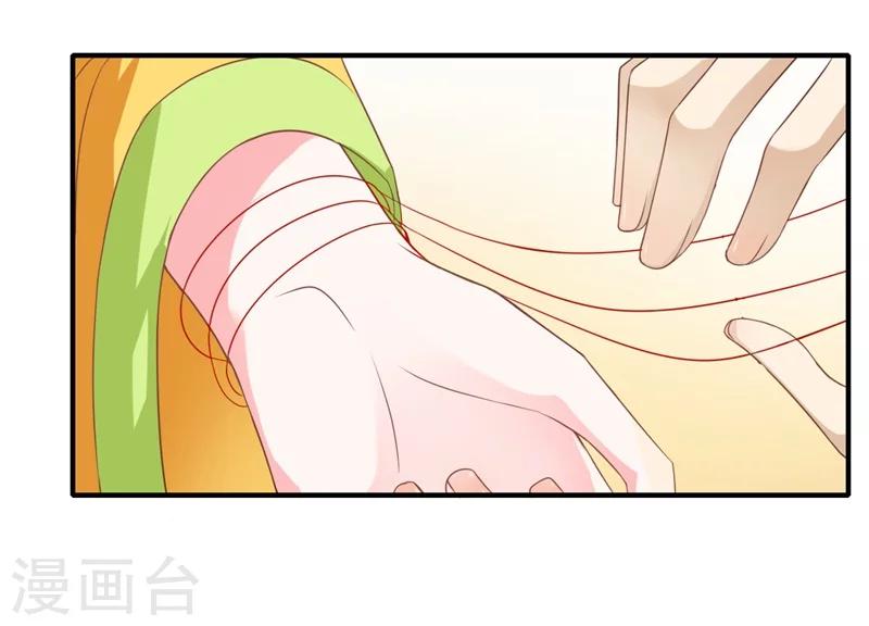 第73话 今后你便是皇贵妃-第74话