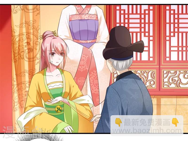 第73话 今后你便是皇贵妃-第74话