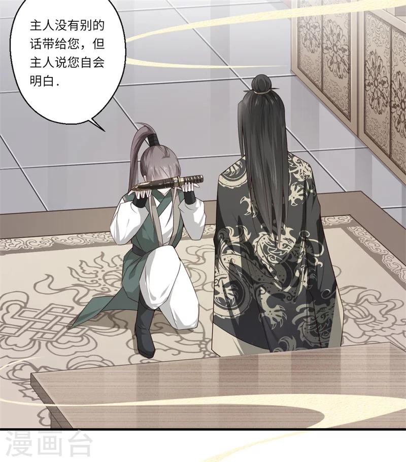 第75话 等你平安归来-第76话