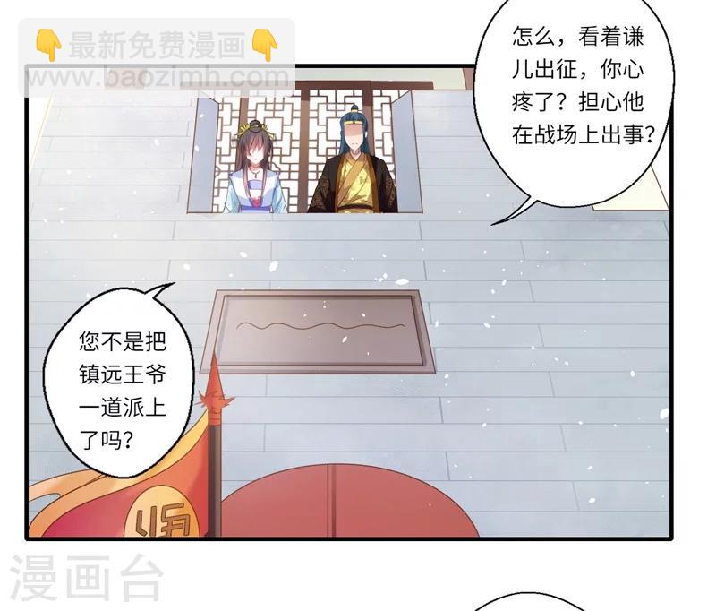 第75话 等你平安归来-第76话