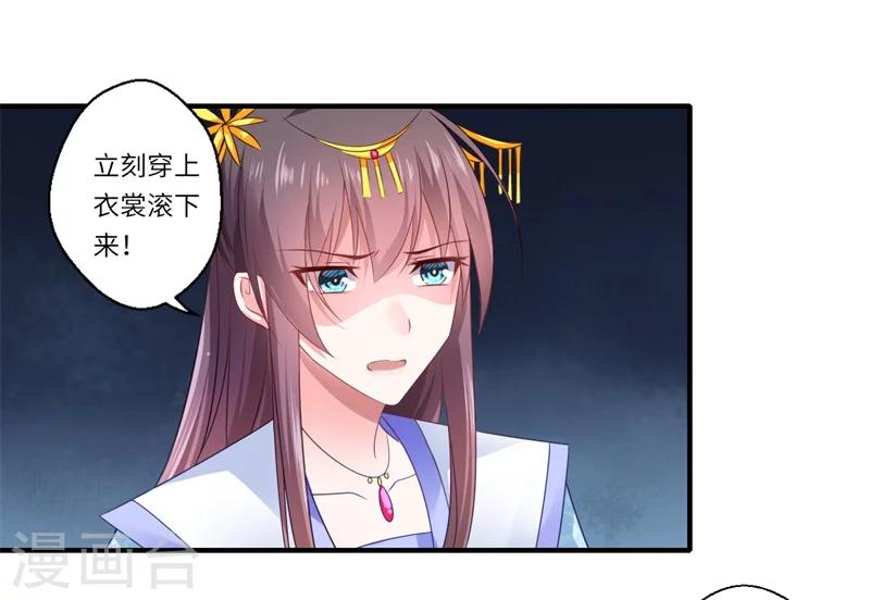 第77话 夫妻情哪有皇位重-第78话