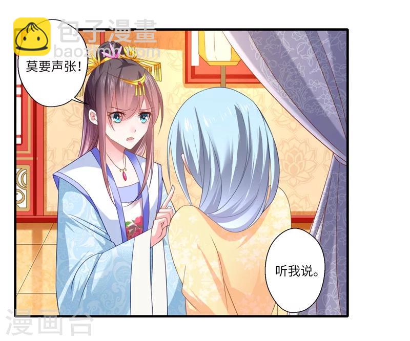 第77话 夫妻情哪有皇位重-第78话