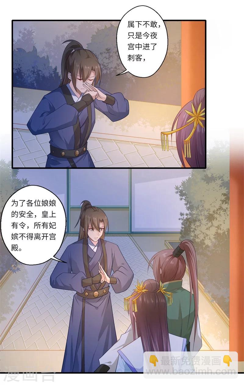 第77话 夫妻情哪有皇位重-第78话