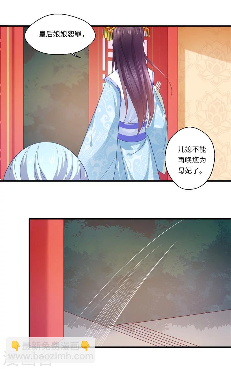 第79话 你不叫温暖对吗-第80话