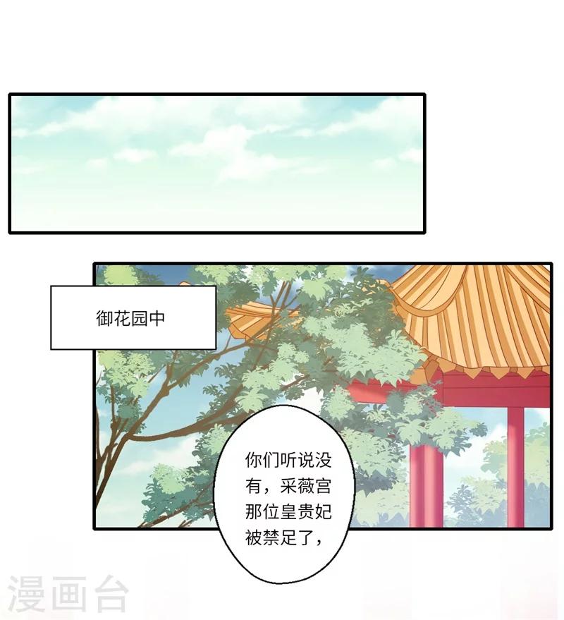 第79话 你不叫温暖对吗-第80话