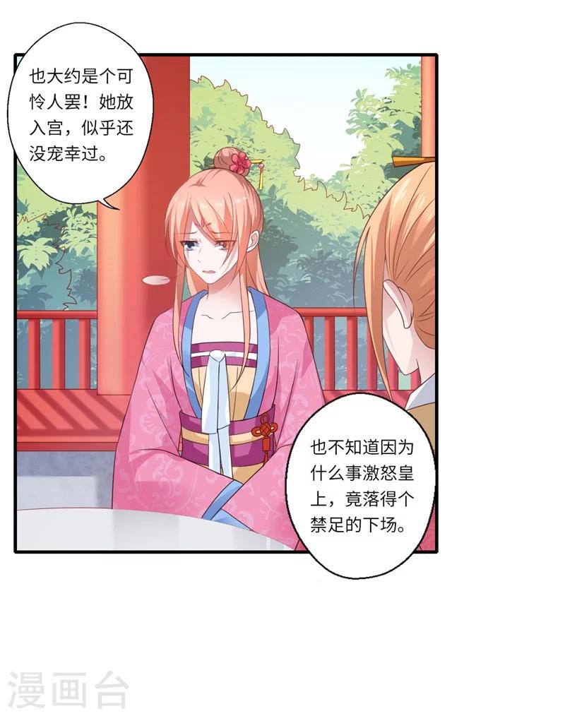 第79话 你不叫温暖对吗-第80话