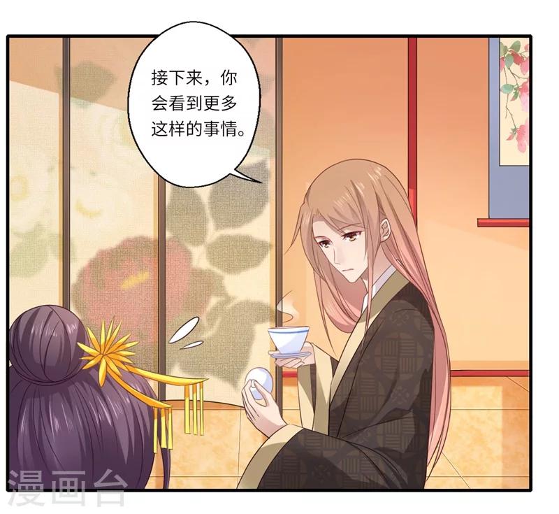 第79话 你不叫温暖对吗-第80话