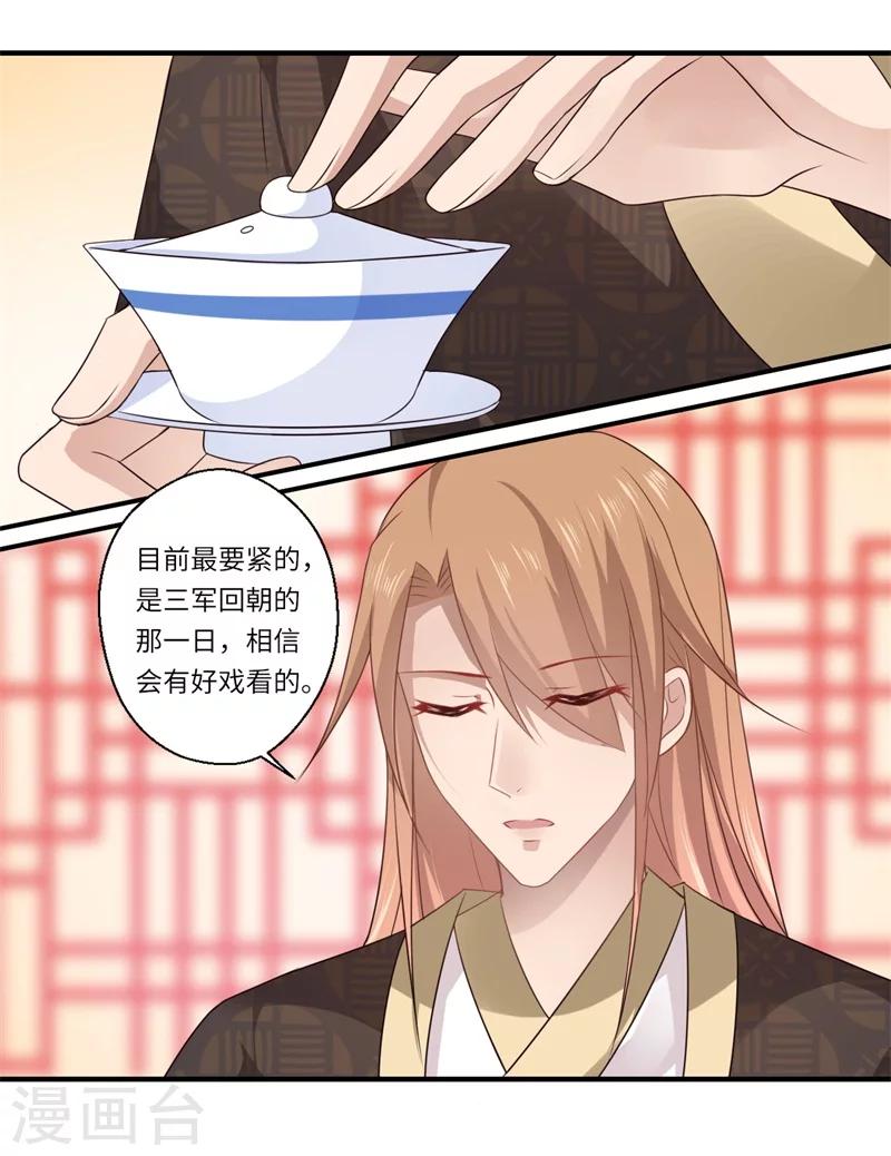 第79话 你不叫温暖对吗-第80话